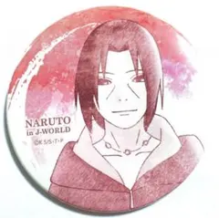 NARUTO　J-WORLD　うちはイタチ　　　　　　缶バッジ　激レア‼️‼️‼️‼️‼️