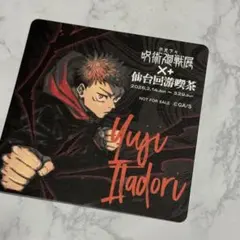 呪術廻戦　呪術廻戦展　カフェ　仙台回游喫茶　コースター 虎杖 悠仁　仙台　原作絵