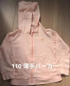 110サイズ　ピンク　薄手パーカー BREEZE