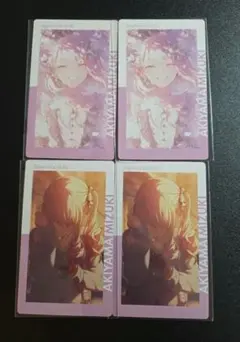 プロセカ 暁山瑞希 エピカ 26C 26c ノーマル まとめ売り