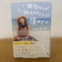 2026年最新】webデザイナーの人気アイテム - メルカリ