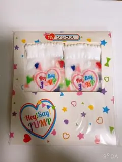 Hey!Say!JUMP1番くじ靴下