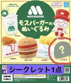 にっこりーノ モス コラボ シークレット