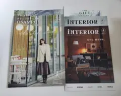グランフロント　広告　雑誌　2026年　インテリア　生活　ファッション 春夏秋冬