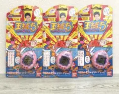 【新品】BANDAI たまごっち 玉緒っち　新品　3個セット