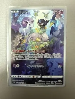 2026年最新】ミュウ ar 2枚の人気アイテム - メルカリ