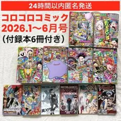 2026年最新】コロコロコミック まとめ売りの人気アイテム - メルカリ