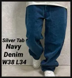 シルバータブ　ネイビーデニム　ジーンズ　バギー　ルーズ　W38 L34