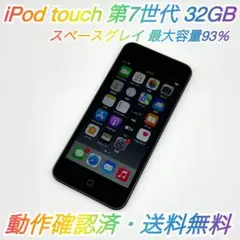 2026年最新】IPOD touch 7世代 ジャンクの人気アイテム - メルカリ