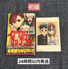 2026年最新】ダンダダン 初版の人気アイテム - メルカリ