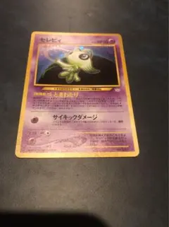 セレビィ ジラーチ セット 1ed cp5 幻・伝説ドリームキラコレクション