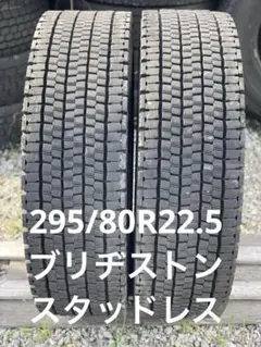 T-729【ほぼ未使用/2024年】ブリヂストン！295/80R22.5【2本】 T-729【ほぼ未使用/2024年】ブリヂストン！295/80R22.5【2本】 - メルカリ
