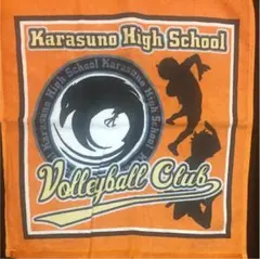 ハイキュー‼︎ ハンドタオル 烏野高校