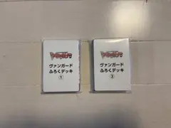 ヴァンガード コロコロコミック ふろくデッキ①・②セット