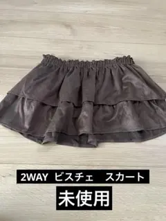 ビスチェにも　2WAY ミニスカート フレア ブラウン ウエストゴム