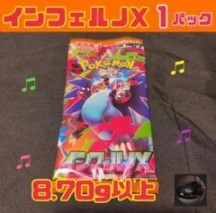 未開封 ポケモンカードインフェルノX 1P ※商品説明欄必読