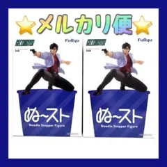 シティーハンター ぬーどるストッパーフィギュア 冴羽獠 2個セットのサムネイル