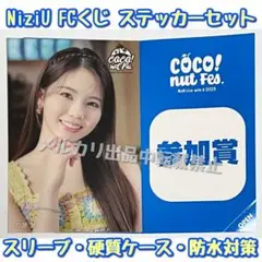 【NiziU】COCONUT Fes ライブ会場 FC限定くじステッカー アヤカ