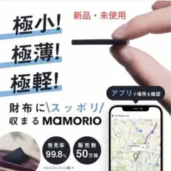 【新品未使用】MAMORIO Model : i6 電池交換可 ホワイト