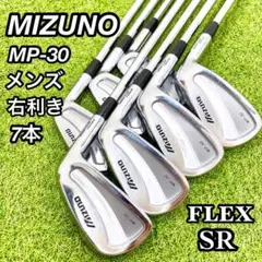 名器 MIZUNO MP-30 SR アイアンセット メンズ ゴルフ 7本