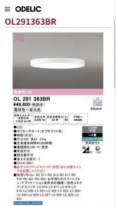 2026年最新】ODELIC シーリングライトの人気アイテム - メルカリ