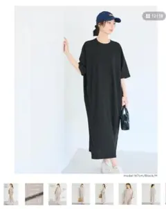 coca　ロングワンピース　黒