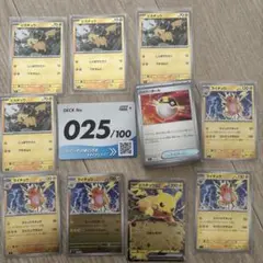 スタートデッキ100 バトルコレクション 025 ピカチュウSAR抜き - メルカリ