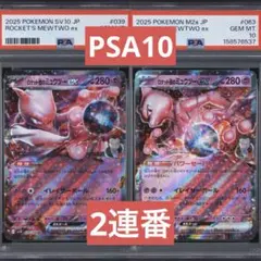 連番PSA10】ニンフィアVMAX RRR ブラッキーVMAX RRR - メルカリ