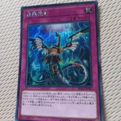 無限泡影　罠カード