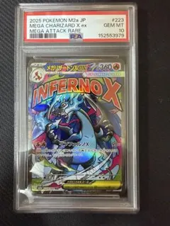 PSA10 メガリザードンX ex ポケモンカード - メルカリ