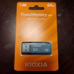 KIOXIA TransMemory U301 64GB USBメモリ