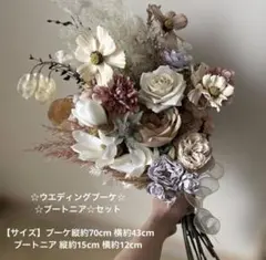 【新品・未使用品】ワンダフルワールド　薔薇・小花ミックスブーケコサージュ 新品・未使用品】ワンダフルワールド 薔薇・小花ミックスブーケ