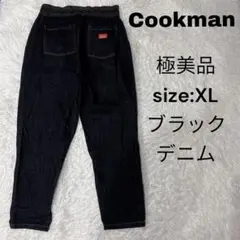 Cookman クックマン　シェフパンツ　デニム　XL ブラック　黒