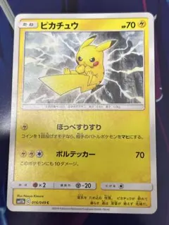 ポケモンカード ピカチュウ ほっぺすりすり SM11b 016/049 - メルカリ
