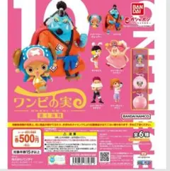 ONE PIECE ワンピの実第十海戦 全6種コンプセット ☆4.4