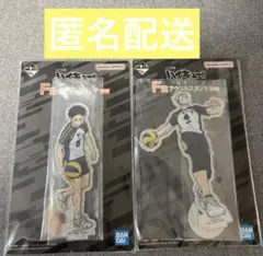 ハイキュー　一番くじ　アクリルスタンド　赤葦京治　木兎光太郎　最強の挑戦者