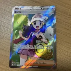 ヒカリ SR MEGA 拡張パック インフェルノX 106/080 - メルカリ