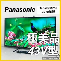 パナソニック 43型 4K 液晶テレビ VIERA TH-43FX600 TH-43FX600 液晶テレビ VIERA(ビエラ) ブラック [43V型 /4K対応