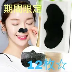 鼻ケアパックシート