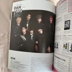 装苑　2026年3月号　装苑男子　龍宮城　切り抜き