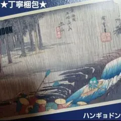 ハンギョドン　 コラボ　カード　1枚　永谷園 お茶づけ 　お茶漬け　サンリオのサムネイル