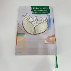 まるまれアルマジロ! 卵からはじまる5つの話