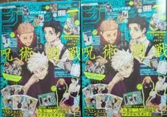 【2冊】未読品　ジャンプGIGA ジャンプギガ　2024 summer 呪術廻戦