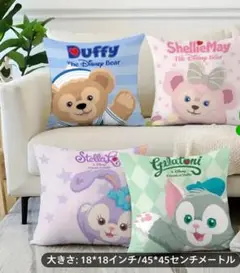 ダッフィーフレンズ　シェリーメイ　ステラルー　クッション４個セット