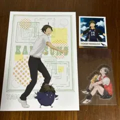 ハイキュー 山口 紙類セット