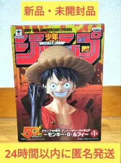 2025年最新】ジャンプ50周年 ルフィの人気アイテム - メルカリ