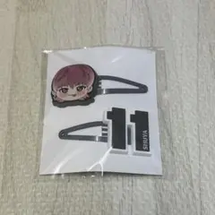 超特急　REAL? ヘアクリップ　シューヤ