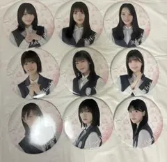 櫻坂46 ローソンBig缶バッジ 9枚セット