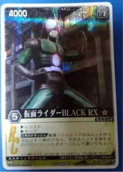 レンジャーズストライク仮面ライダーBLACK RX 自販版SRスーパーレア