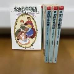 2026年最新】若草物語 角川文庫の人気アイテム - メルカリ
